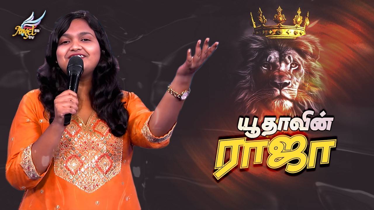 ஆராதிப்போம் நாம் ஆராதிப்போம் (Let's Worship) 🙌